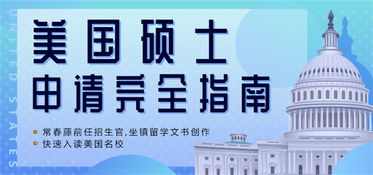 厦门留学指南 自费留学中介服务全解析及新通留学介绍